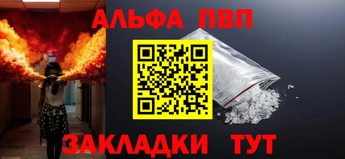 Alpha PVP СК КРИС Долгопрудный