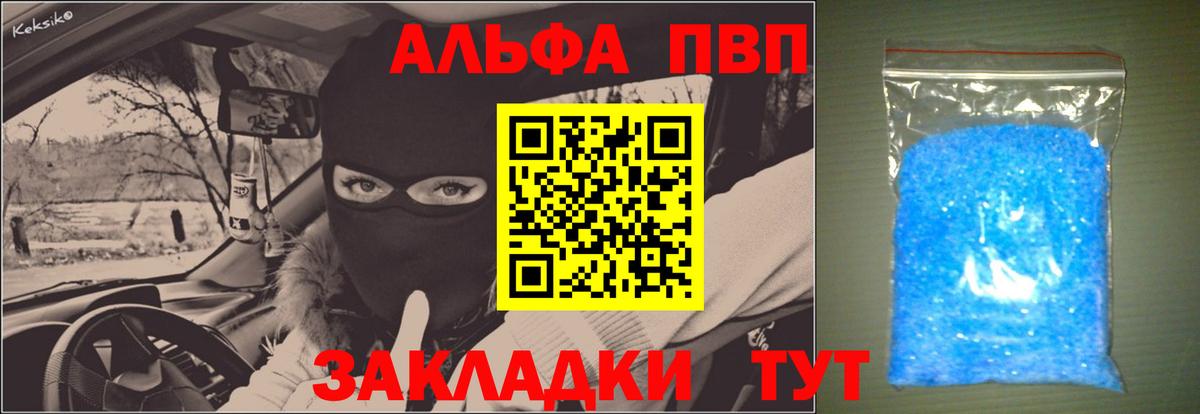 A-PVP Crystall  хочу наркоту  Alpha PVP VHQ  Альфа ПВП VHQ  Alpha-PVP  Долгопрудный  Вход с VPN 