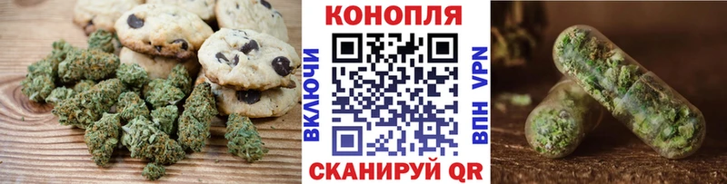 Canna-Cookies конопля  Долгопрудный 