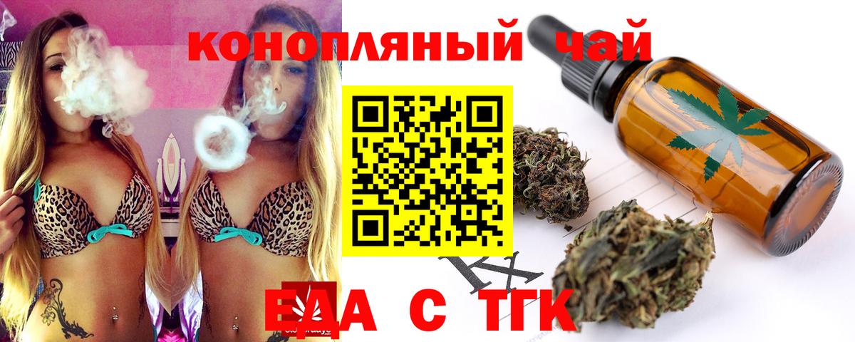 Cannafood марихуана Долгопрудный