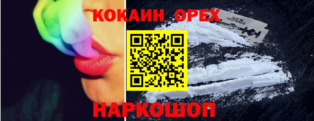 Кокаин Эквадор  COCAIN Fish Scale  КОКАИН  Вход с VPN  Долгопрудный 