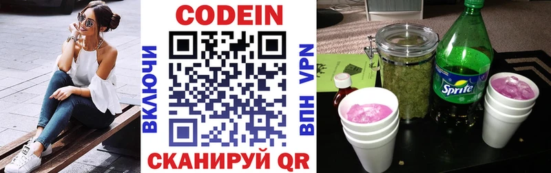 Кодеиновый сироп Lean Purple Drank  Долгопрудный 