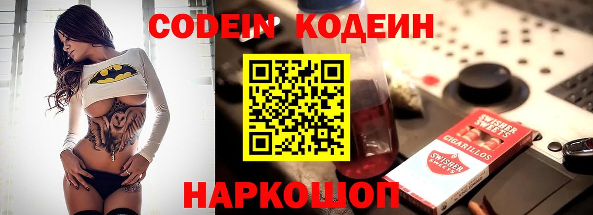Кодеиновый сироп Lean напиток Lean (лин)  Кодеиновый сироп Lean напиток Lean (лин)  Долгопрудный  Вход с VPN 