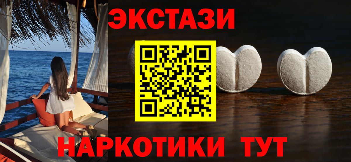 Долгопрудный  ЭКСТАЗИ  МЕГА ONION  Ecstasy 250 мг  Экстази 300 mg  Вход с VPN 