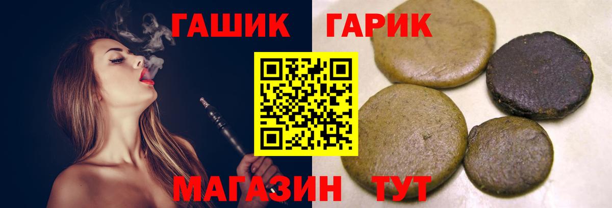 ГАШИШ  Гашиш Ice-O-Lator  Долгопрудный  Вход с VPN  ГАШИШ AMNESIA HAZE 