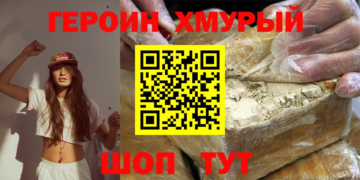 ГЕРОИН Афган  Долгопрудный 