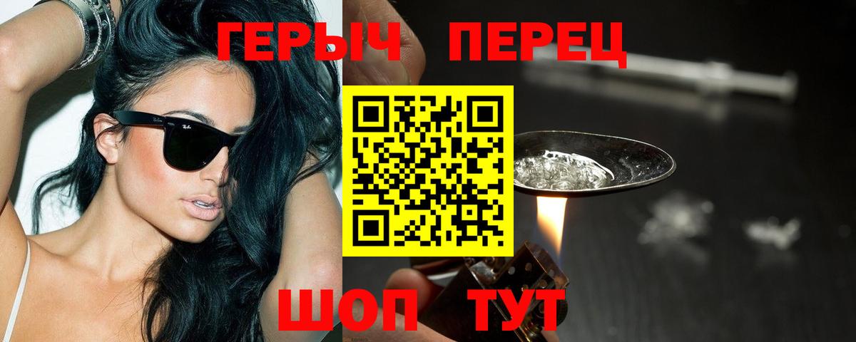 Героин белый  Вход с VPN  ГЕРОИН  Долгопрудный 