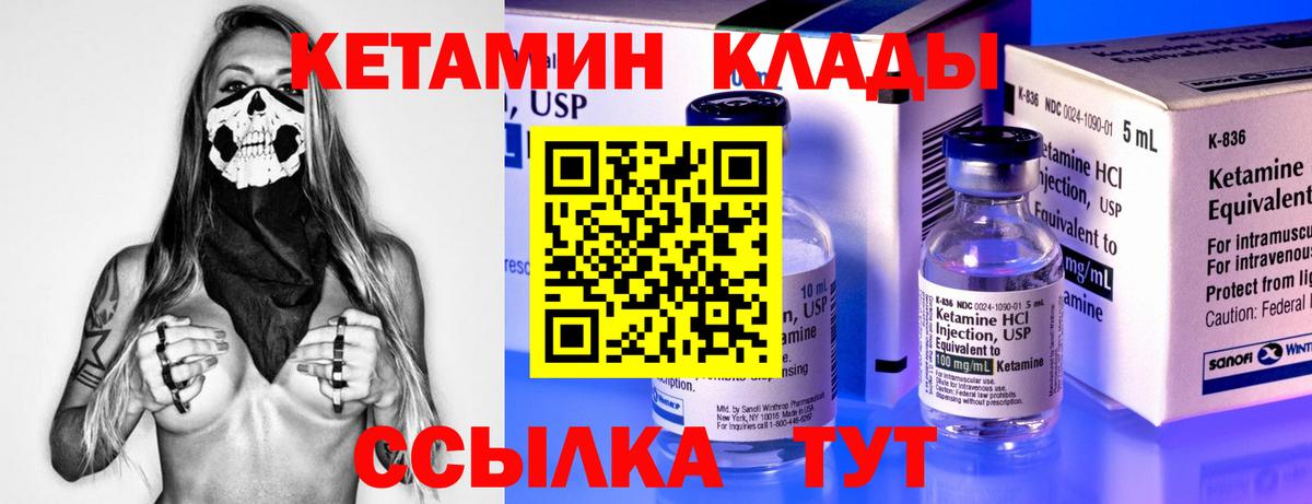 КЕТАМИН VHQ  Кетамин ketamine  Долгопрудный 