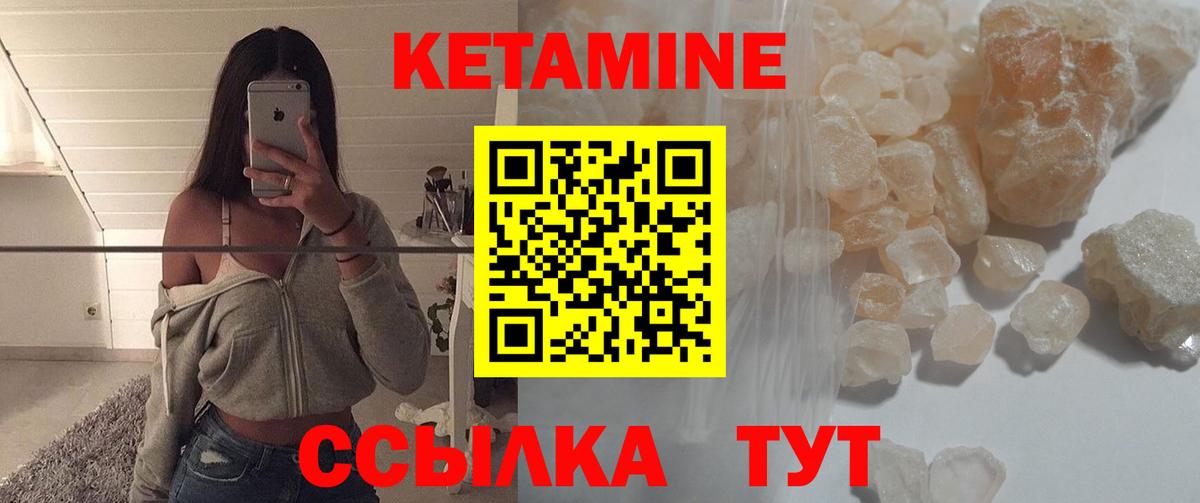 Кетамин VHQ Долгопрудный