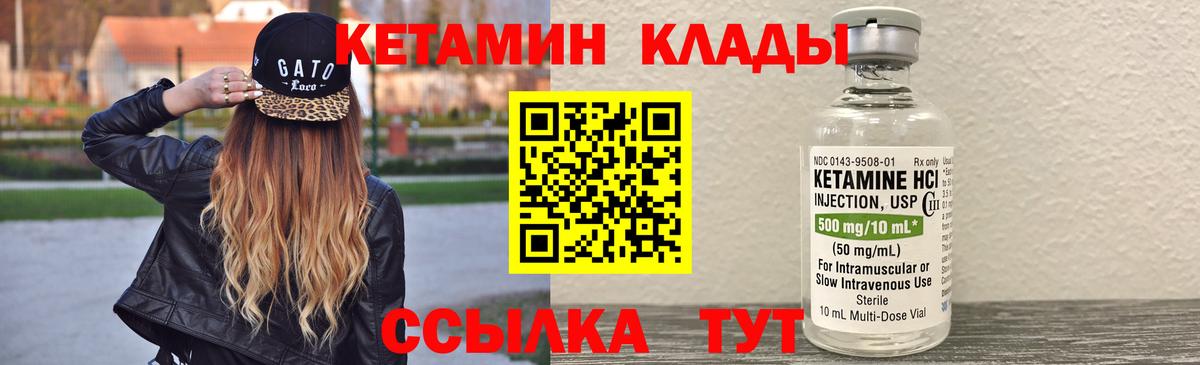 Кетамин VHQ  Вход с VPN  Кетамин ketamine  Долгопрудный 