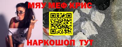 мефедрон Волжский