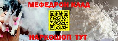 мефедрон Волжский