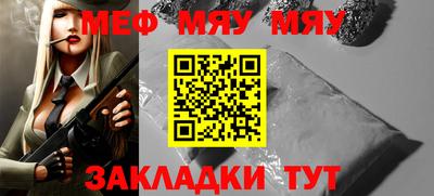 мефедрон Волжский