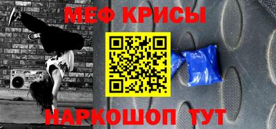мефедрон Волжский