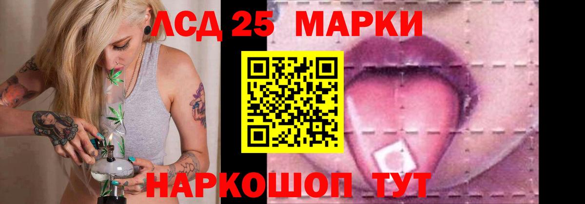 LSD-25 экстази кислота Долгопрудный