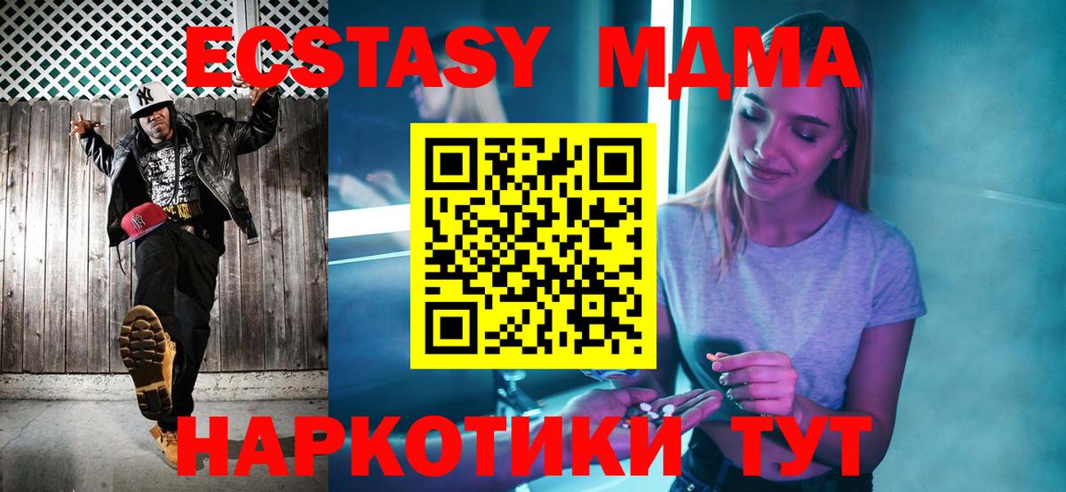 MDMA молли  MDMA  Долгопрудный 