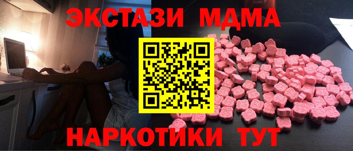 МДМА Molly  Вход с VPN  MDMA  Долгопрудный  MDMA VHQ 