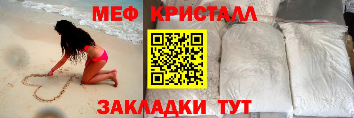 МЯУ-МЯУ mephedrone  МЯУ-МЯУ  omg ССЫЛКА  Долгопрудный  МЯУ-МЯУ mephedrone 