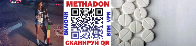 Метадон белоснежный  KRAKEN ТОР  Долгопрудный 