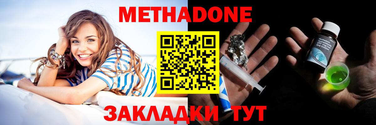 Долгопрудный  Метадон мёд  Вход с VPN 