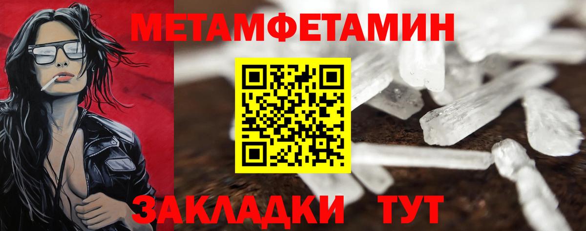 Метамфетамин Methamphetamine Долгопрудный