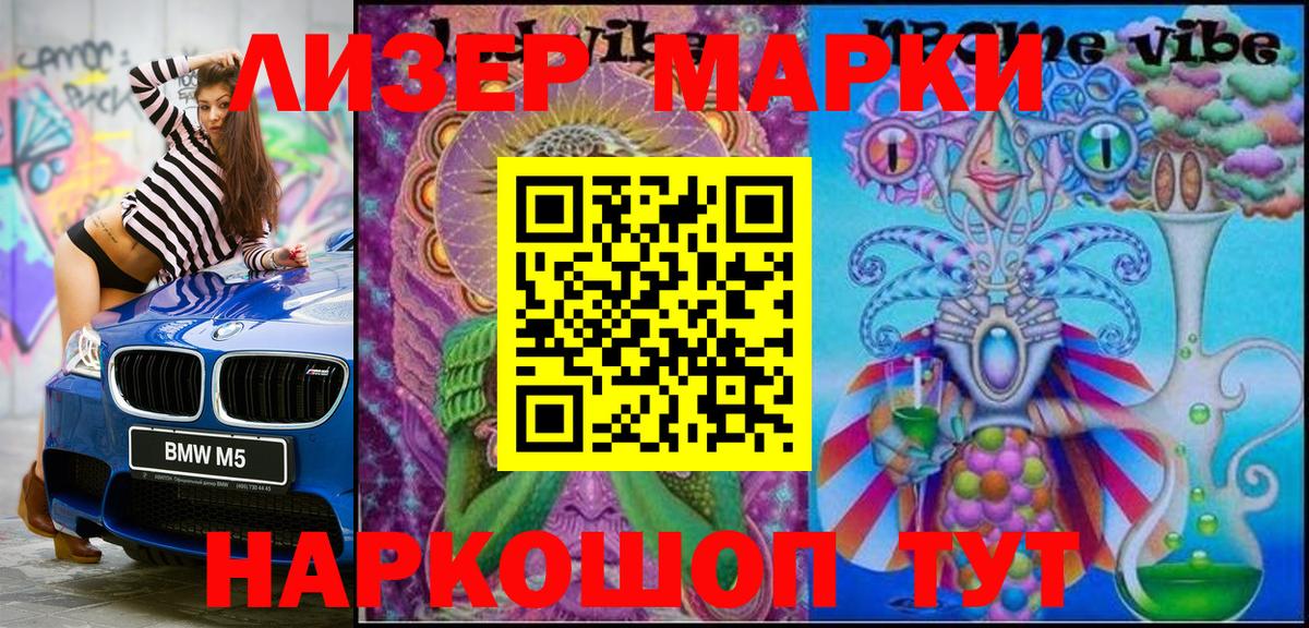 Марки 25I-NBOMe 1500мкг  Вход с VPN  Долгопрудный 