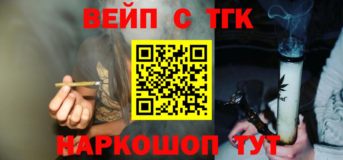 Дистиллят ТГК гашишное масло  ТГК жижа  Долгопрудный 