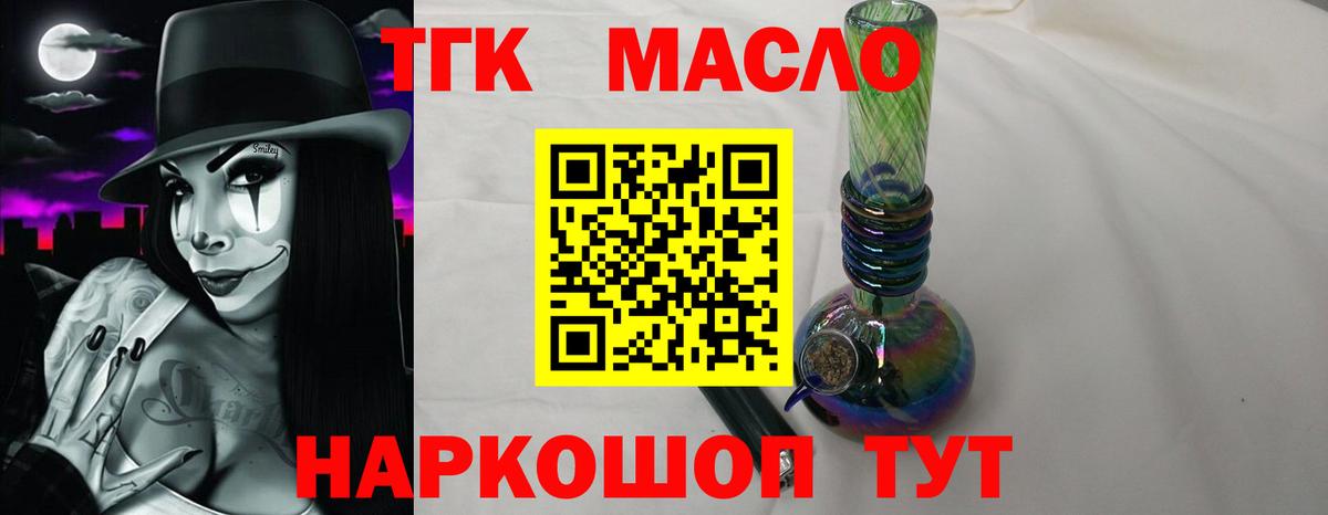 Дистиллят ТГК гашишное масло  Дистиллят ТГК THC oil  Вход с VPN  Долгопрудный 